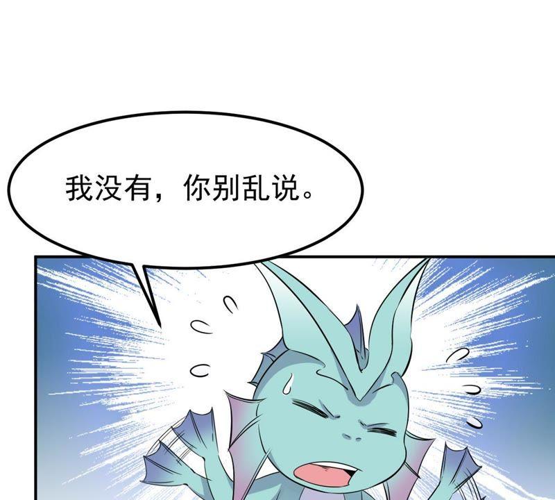 吞噬永恒韩漫全集-第96话 叫我小清啦无删减无遮挡章节图片 