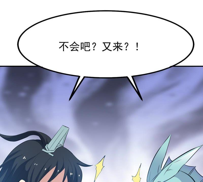 吞噬永恒韩漫全集-第96话 叫我小清啦无删减无遮挡章节图片 