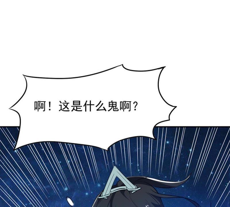 吞噬永恒韩漫全集-第96话 叫我小清啦无删减无遮挡章节图片 