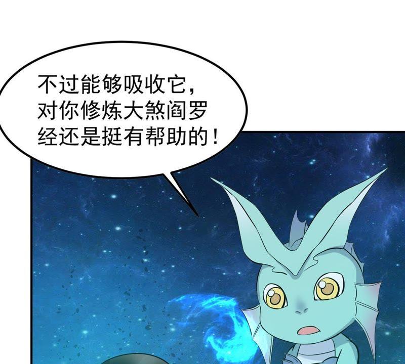 吞噬永恒韩漫全集-第96话 叫我小清啦无删减无遮挡章节图片 