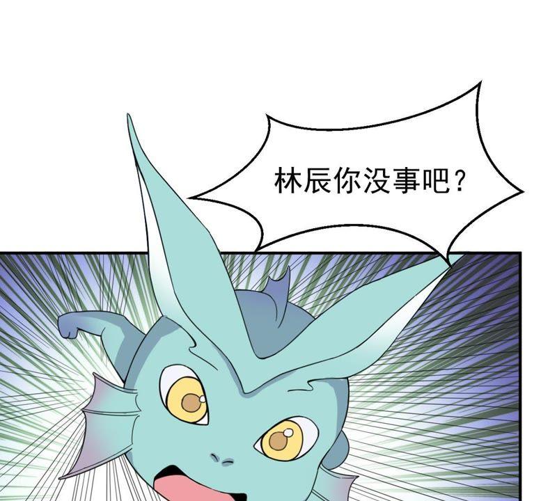 吞噬永恒韩漫全集-第96话 叫我小清啦无删减无遮挡章节图片 