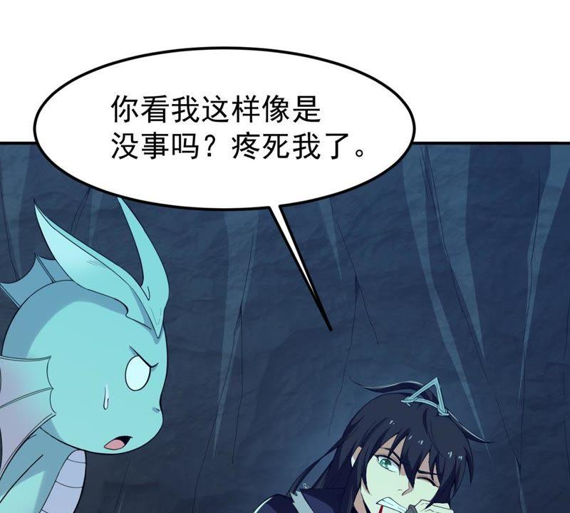 吞噬永恒韩漫全集-第96话 叫我小清啦无删减无遮挡章节图片 