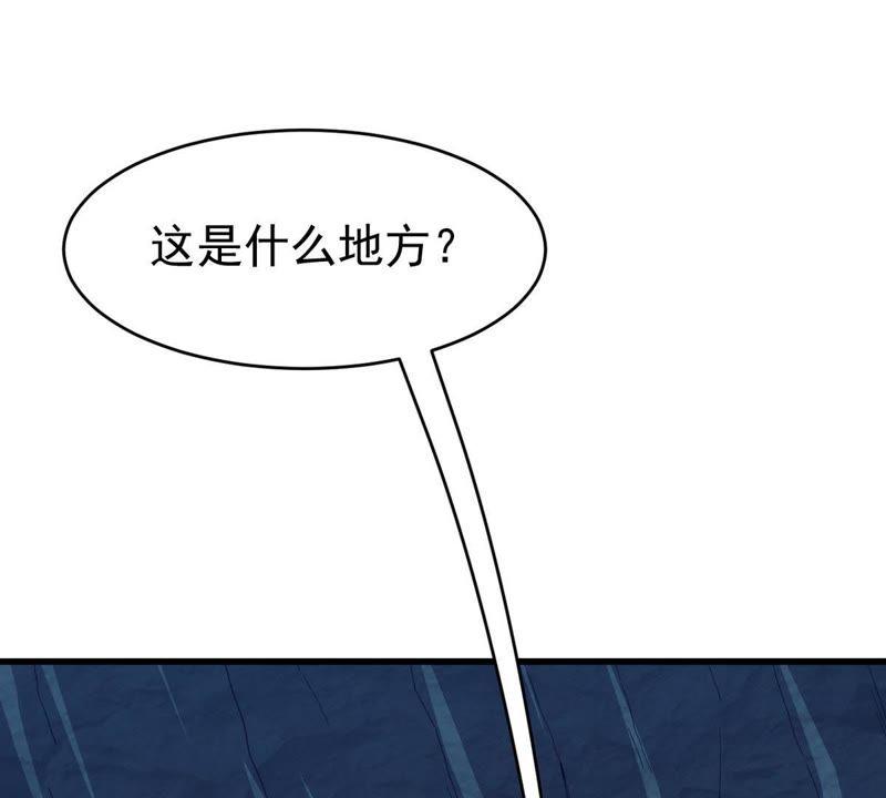 吞噬永恒韩漫全集-第96话 叫我小清啦无删减无遮挡章节图片 