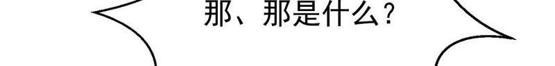 吞噬永恒韩漫全集-第96话 叫我小清啦无删减无遮挡章节图片 