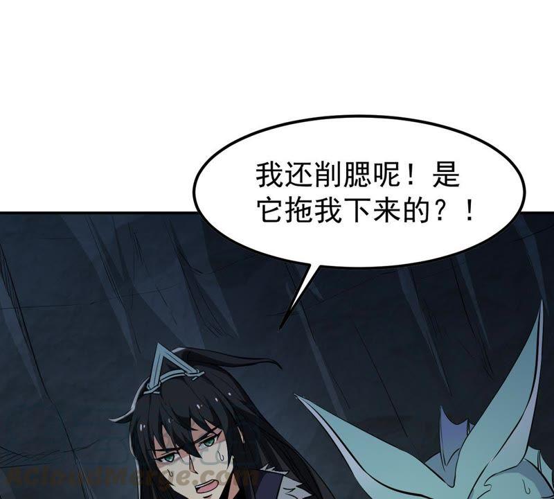吞噬永恒韩漫全集-第96话 叫我小清啦无删减无遮挡章节图片 
