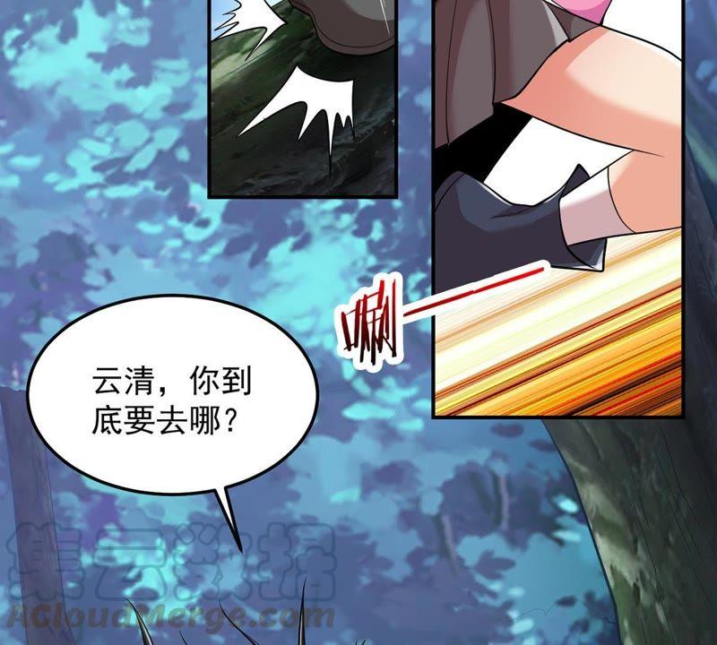 吞噬永恒韩漫全集-第96话 叫我小清啦无删减无遮挡章节图片 