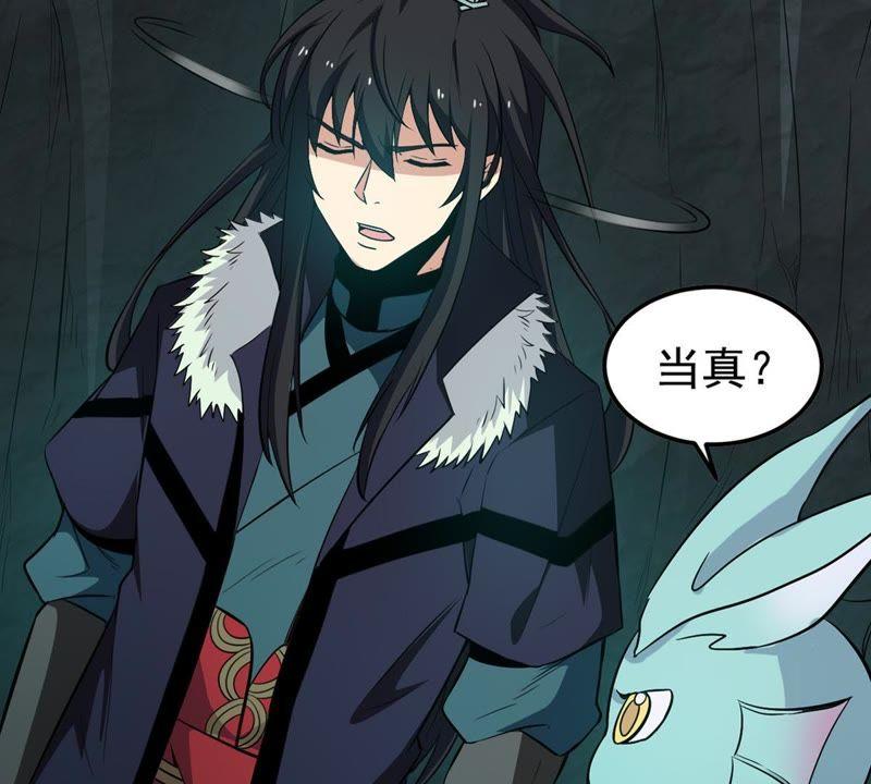 吞噬永恒韩漫全集-第96话 叫我小清啦无删减无遮挡章节图片 