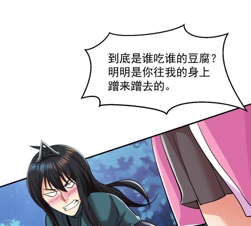 吞噬永恒韩漫全集-第96话 叫我小清啦无删减无遮挡章节图片 