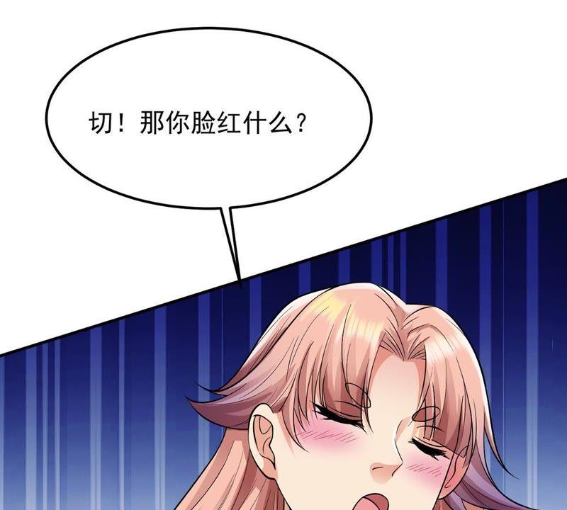 吞噬永恒韩漫全集-第96话 叫我小清啦无删减无遮挡章节图片 