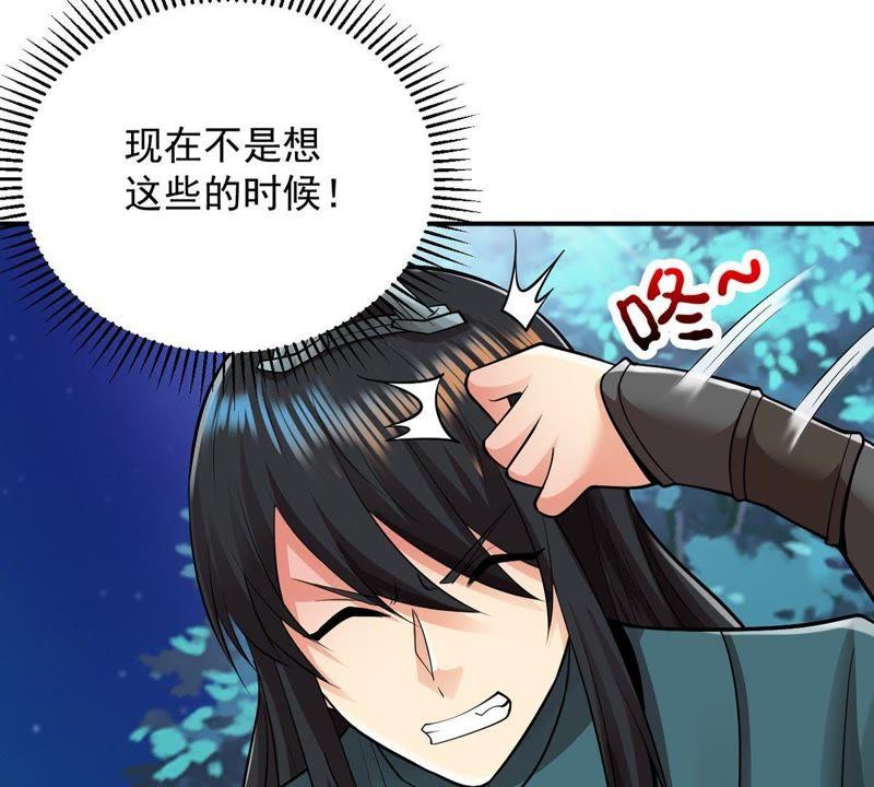 吞噬永恒韩漫全集-第96话 叫我小清啦无删减无遮挡章节图片 