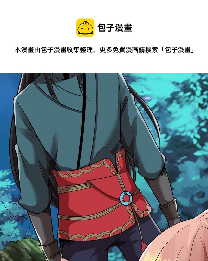 吞噬永恒韩漫全集-第96话 叫我小清啦无删减无遮挡章节图片 