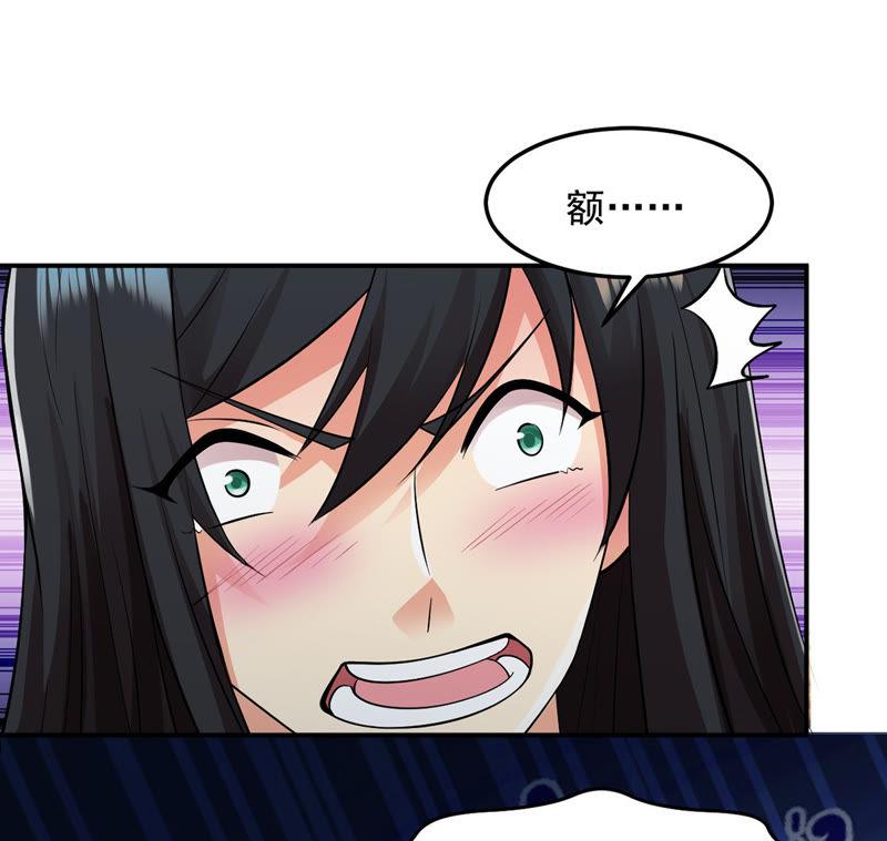 吞噬永恒韩漫全集-第96话 叫我小清啦无删减无遮挡章节图片 