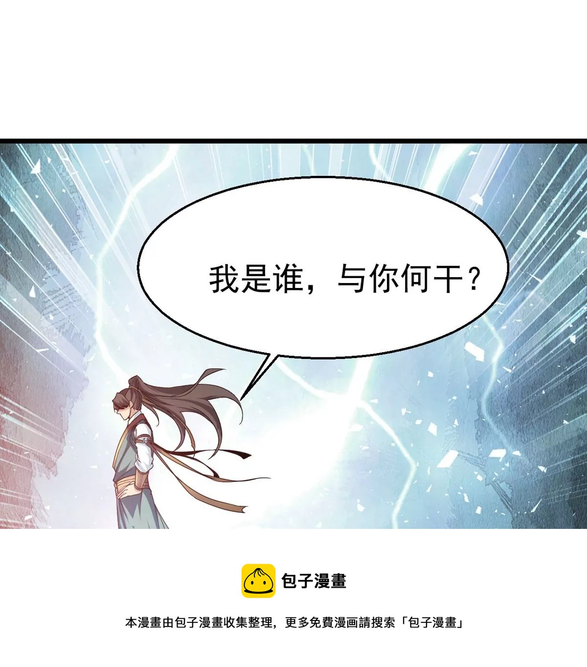 吞噬永恒韩漫全集-第308话 休想欺负我辰盟！无删减无遮挡章节图片 