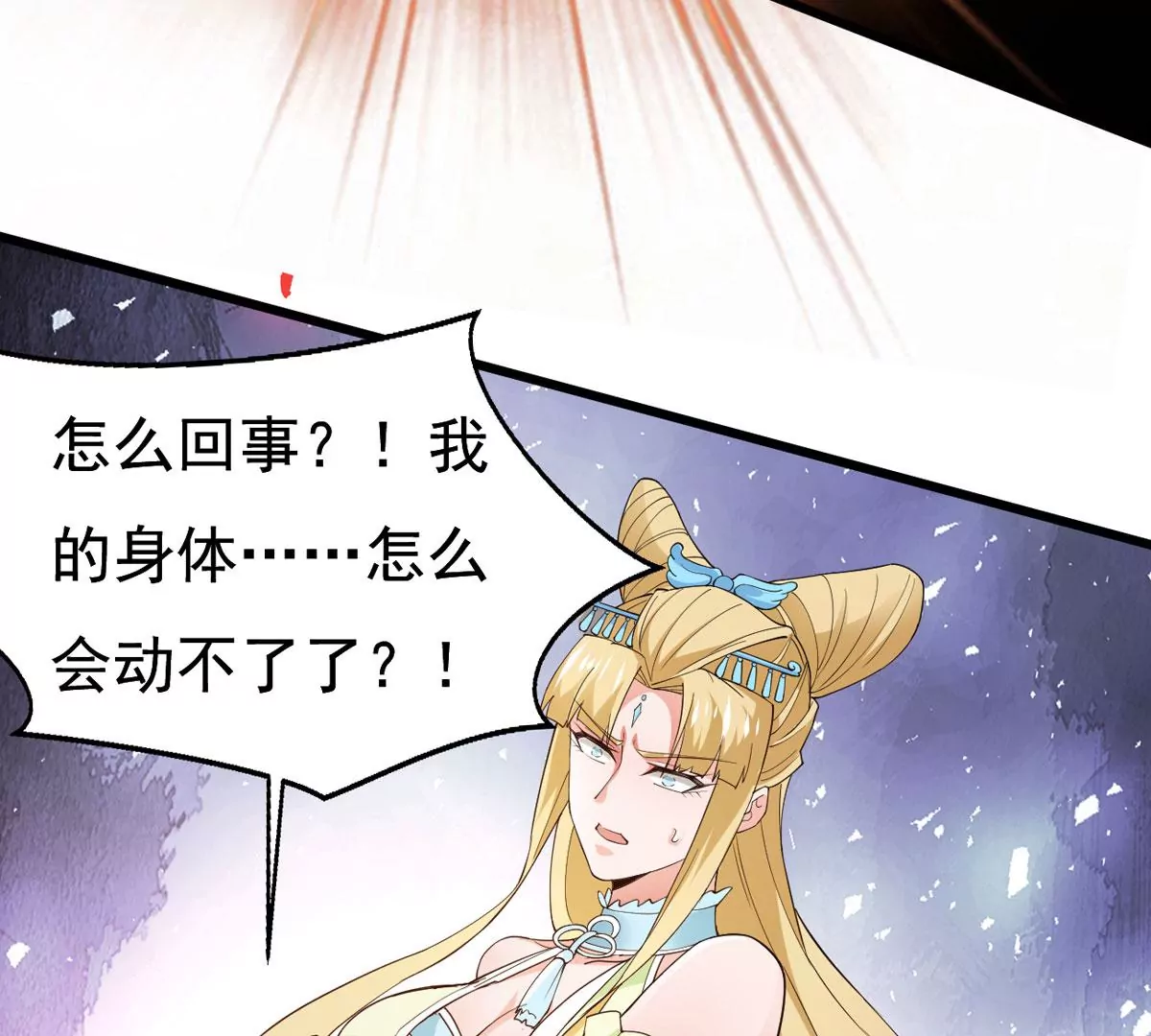 吞噬永恒韩漫全集-第308话 休想欺负我辰盟！无删减无遮挡章节图片 