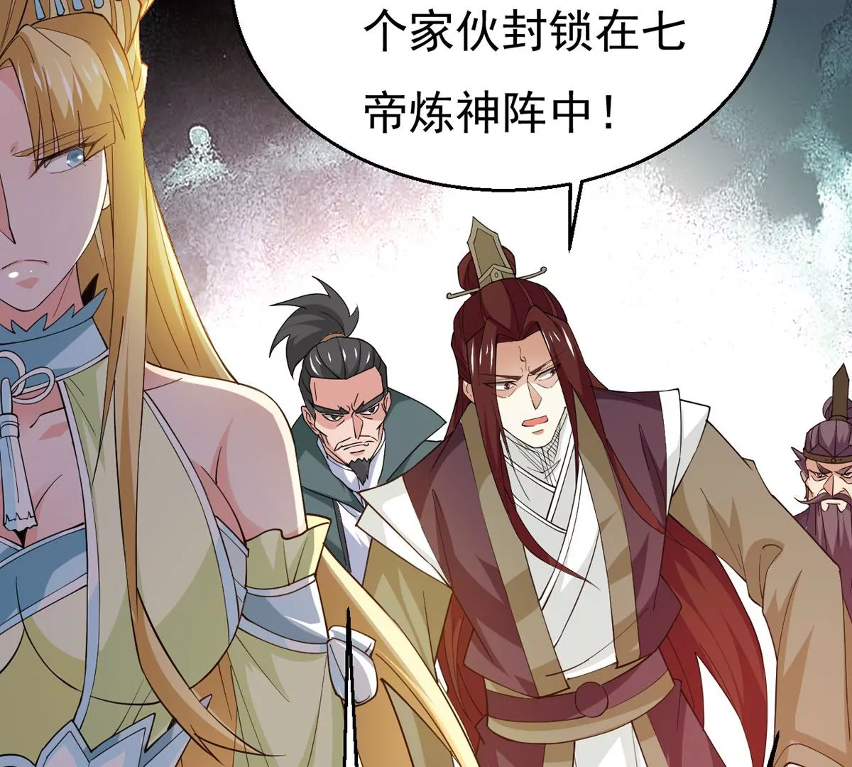 吞噬永恒韩漫全集-第308话 休想欺负我辰盟！无删减无遮挡章节图片 