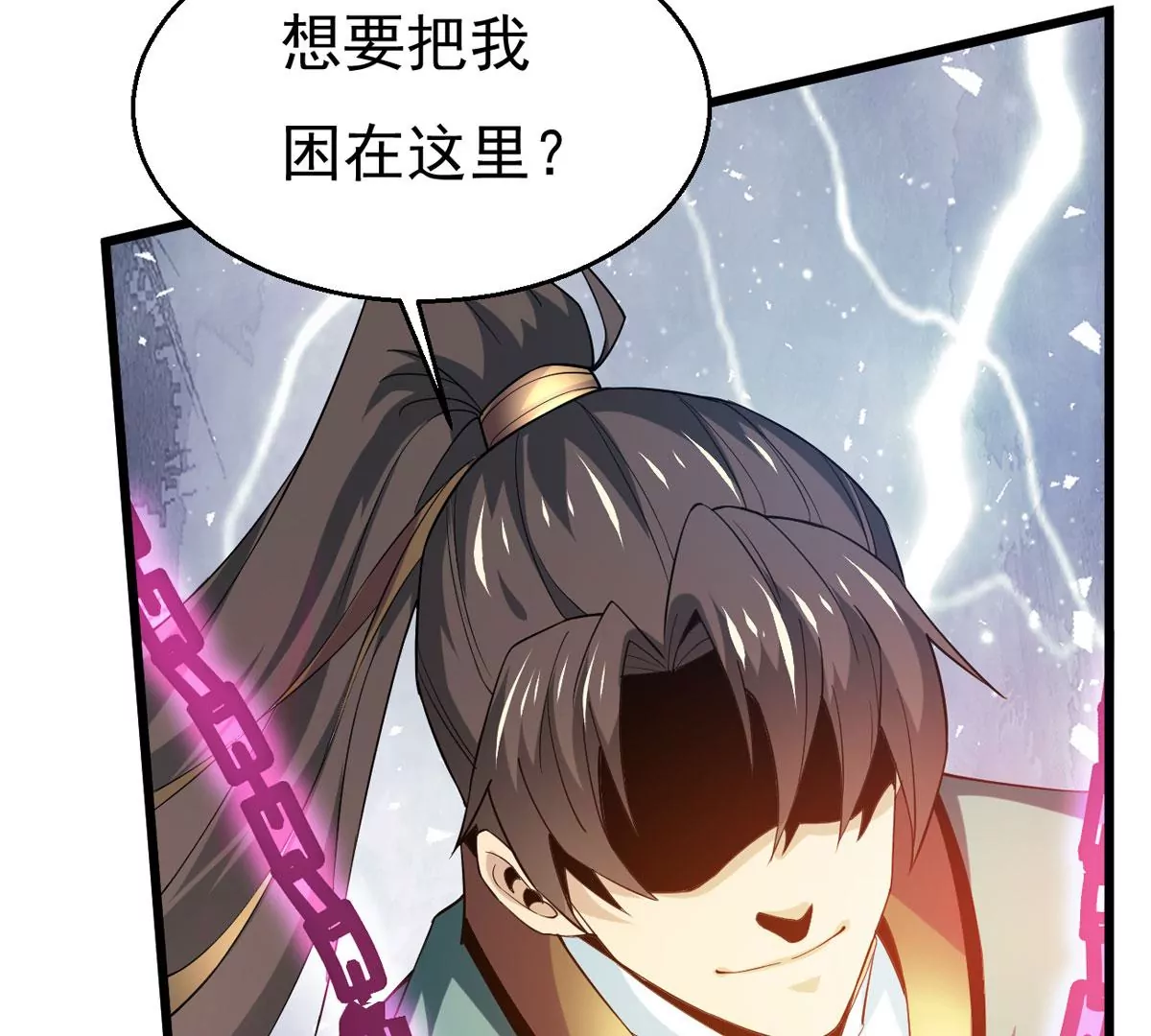 吞噬永恒韩漫全集-第308话 休想欺负我辰盟！无删减无遮挡章节图片 