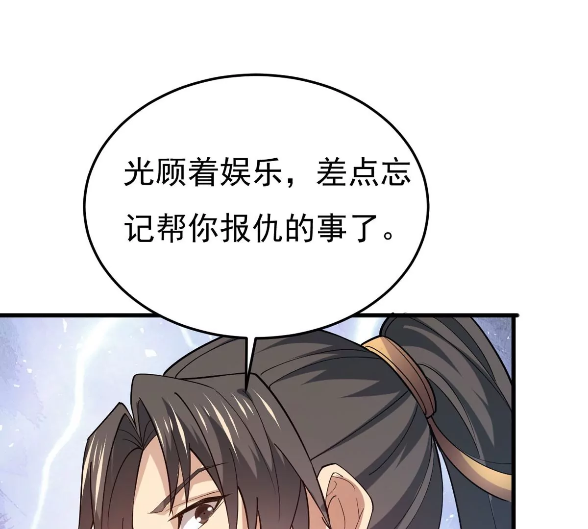 吞噬永恒韩漫全集-第308话 休想欺负我辰盟！无删减无遮挡章节图片 