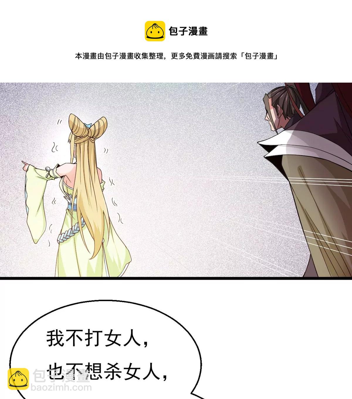 吞噬永恒韩漫全集-第308话 休想欺负我辰盟！无删减无遮挡章节图片 