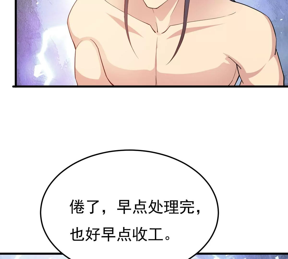 吞噬永恒韩漫全集-第308话 休想欺负我辰盟！无删减无遮挡章节图片 