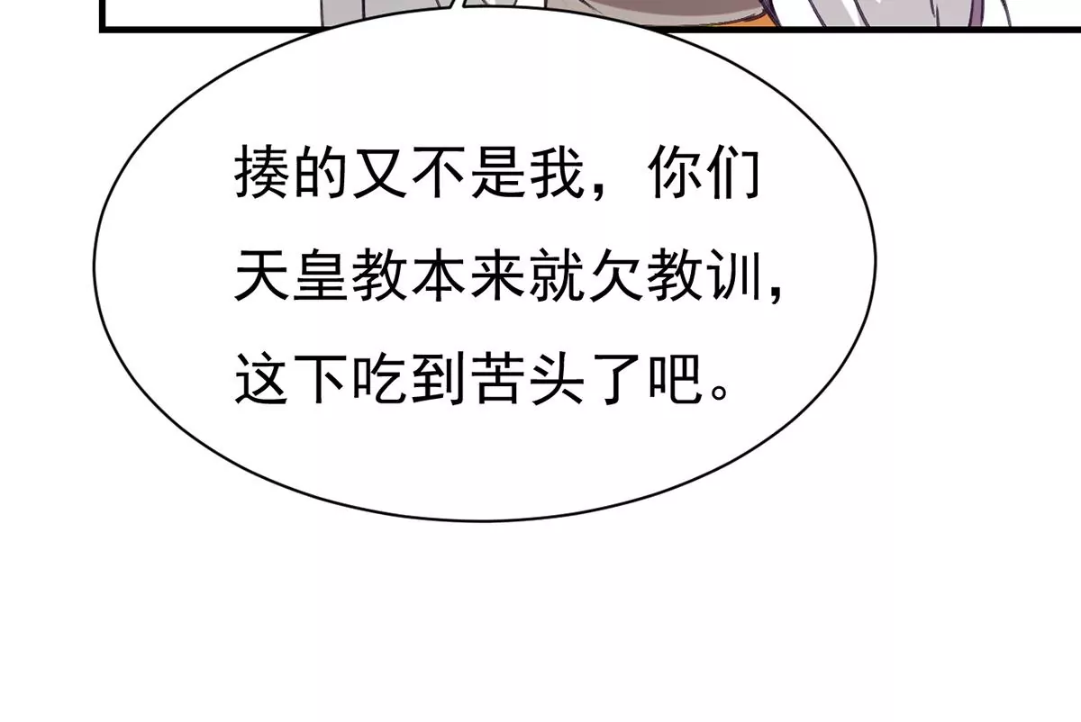 吞噬永恒韩漫全集-第308话 休想欺负我辰盟！无删减无遮挡章节图片 