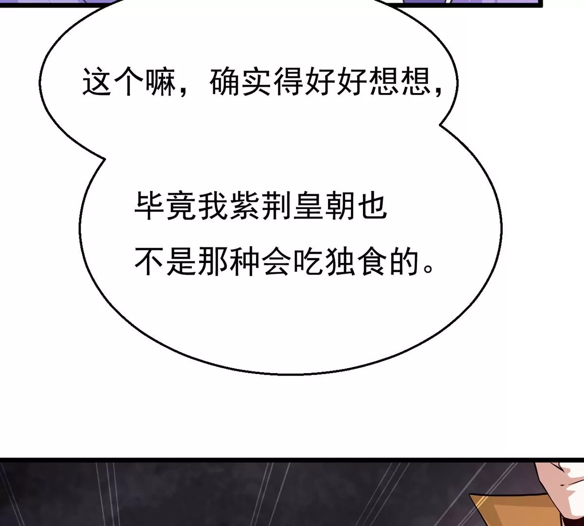 吞噬永恒韩漫全集-第308话 休想欺负我辰盟！无删减无遮挡章节图片 
