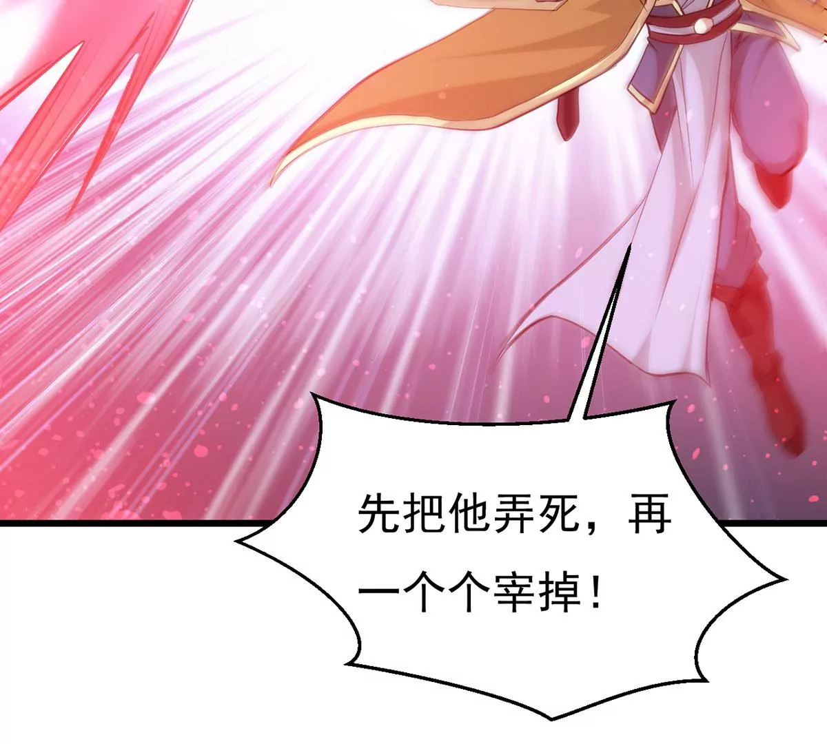 吞噬永恒韩漫全集-第308话 休想欺负我辰盟！无删减无遮挡章节图片 