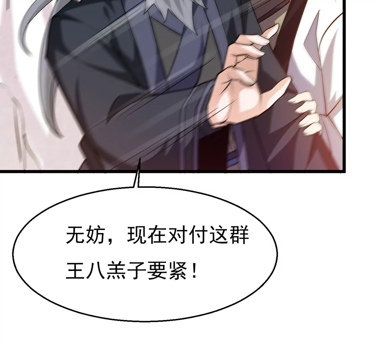 吞噬永恒韩漫全集-第308话 休想欺负我辰盟！无删减无遮挡章节图片 