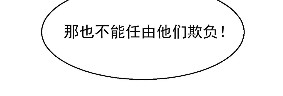 吞噬永恒韩漫全集-第308话 休想欺负我辰盟！无删减无遮挡章节图片 