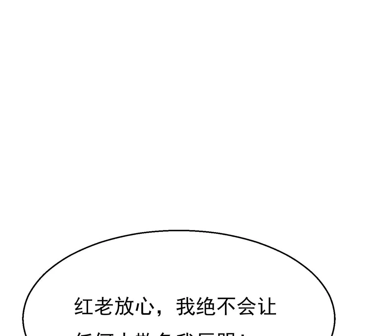 吞噬永恒韩漫全集-第308话 休想欺负我辰盟！无删减无遮挡章节图片 