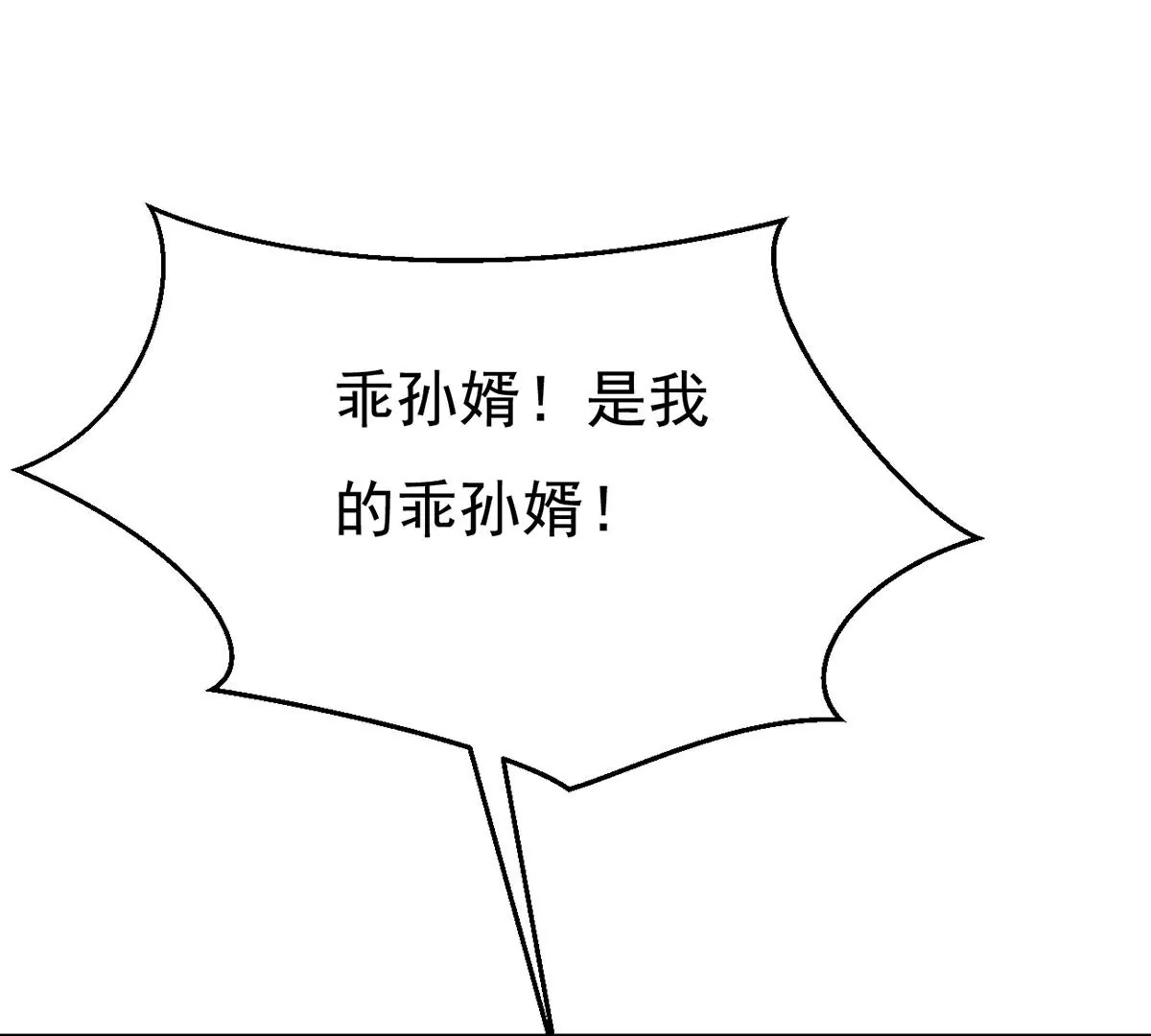 吞噬永恒韩漫全集-第308话 休想欺负我辰盟！无删减无遮挡章节图片 