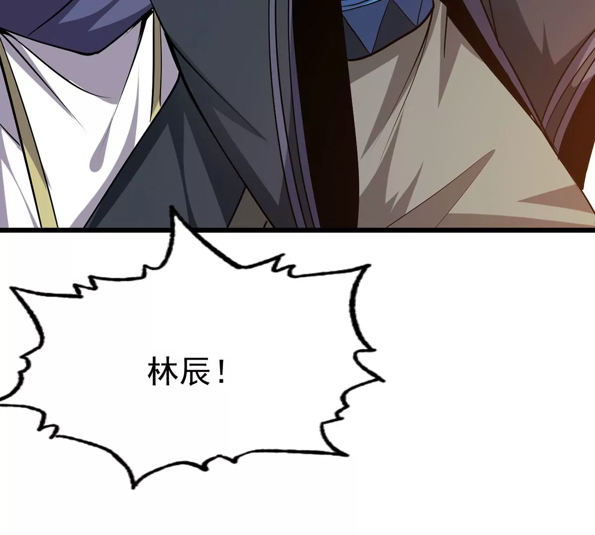 吞噬永恒韩漫全集-第308话 休想欺负我辰盟！无删减无遮挡章节图片 