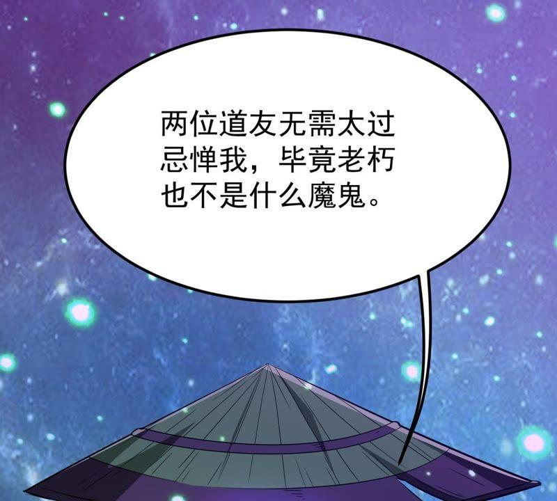 吞噬永恒韩漫全集-第97话 妖兽野牛无删减无遮挡章节图片 