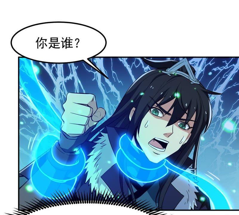 吞噬永恒韩漫全集-第97话 妖兽野牛无删减无遮挡章节图片 