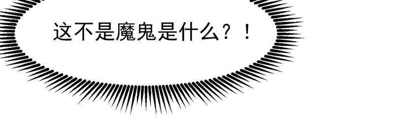 吞噬永恒韩漫全集-第97话 妖兽野牛无删减无遮挡章节图片 