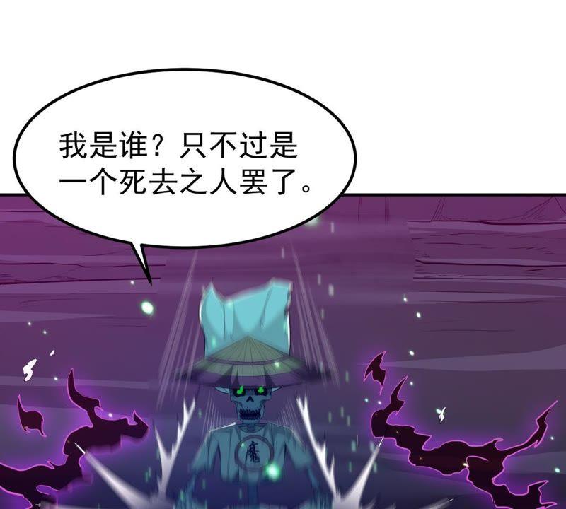 吞噬永恒韩漫全集-第97话 妖兽野牛无删减无遮挡章节图片 