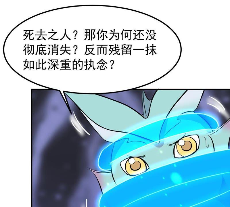 吞噬永恒韩漫全集-第97话 妖兽野牛无删减无遮挡章节图片 