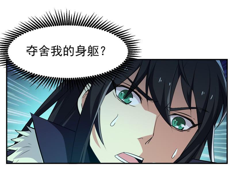 吞噬永恒韩漫全集-第97话 妖兽野牛无删减无遮挡章节图片 