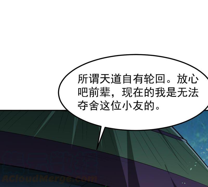 吞噬永恒韩漫全集-第97话 妖兽野牛无删减无遮挡章节图片 