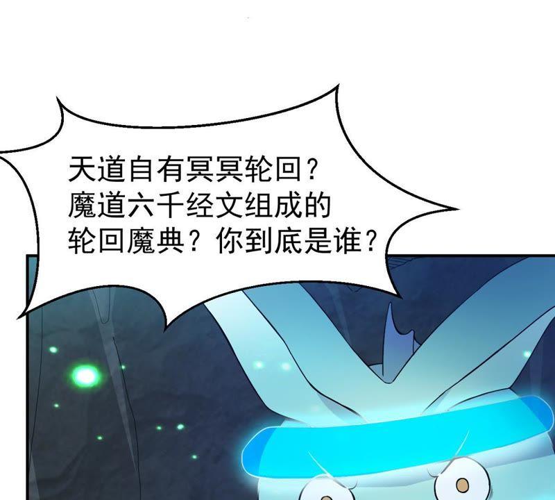 吞噬永恒韩漫全集-第97话 妖兽野牛无删减无遮挡章节图片 