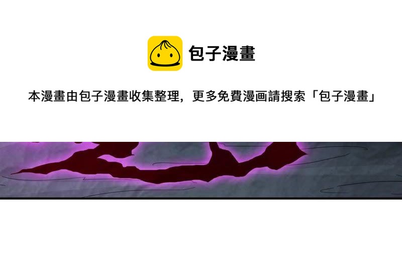 吞噬永恒韩漫全集-第97话 妖兽野牛无删减无遮挡章节图片 