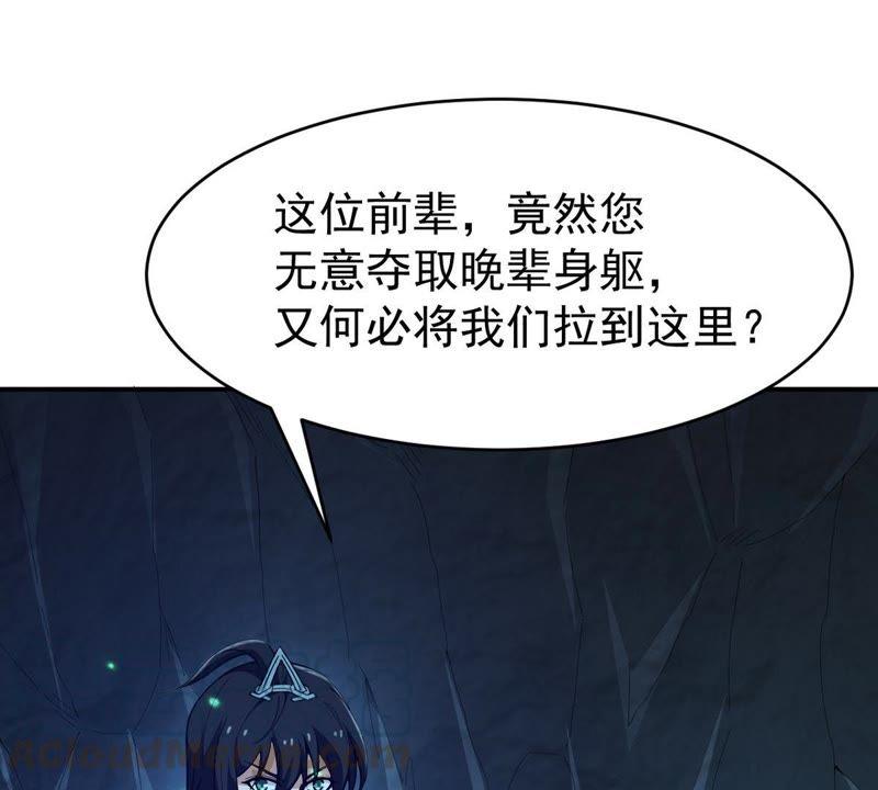 吞噬永恒韩漫全集-第97话 妖兽野牛无删减无遮挡章节图片 