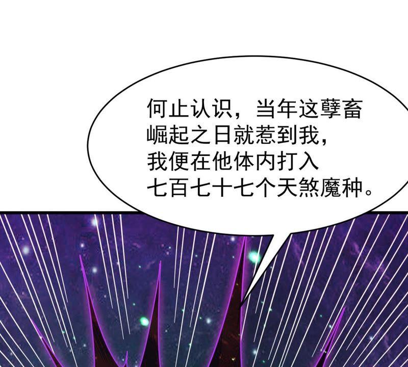 吞噬永恒韩漫全集-第97话 妖兽野牛无删减无遮挡章节图片 