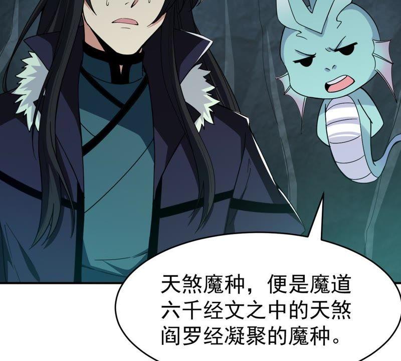 吞噬永恒韩漫全集-第97话 妖兽野牛无删减无遮挡章节图片 