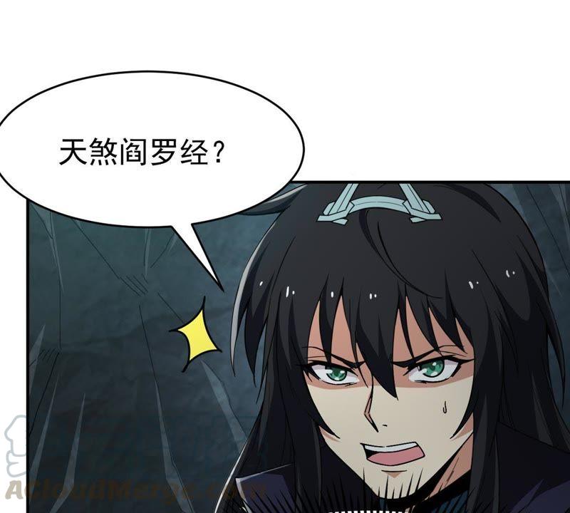 吞噬永恒韩漫全集-第97话 妖兽野牛无删减无遮挡章节图片 