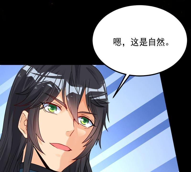 吞噬永恒韩漫全集-第97话 妖兽野牛无删减无遮挡章节图片 