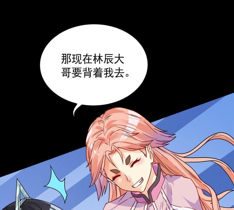 吞噬永恒韩漫全集-第97话 妖兽野牛无删减无遮挡章节图片 