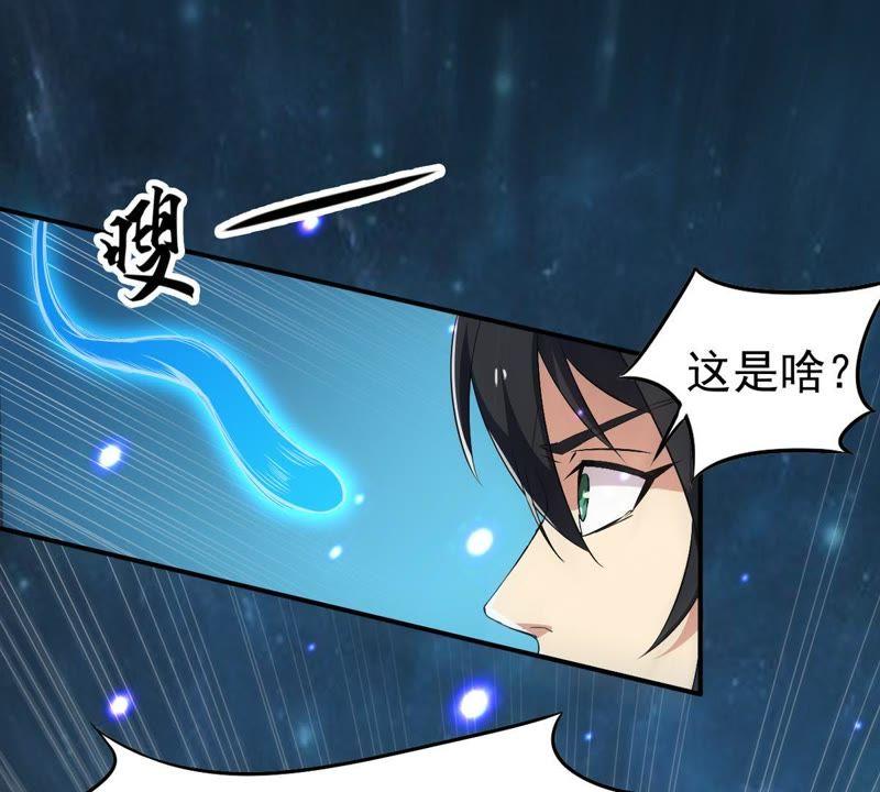 吞噬永恒韩漫全集-第97话 妖兽野牛无删减无遮挡章节图片 