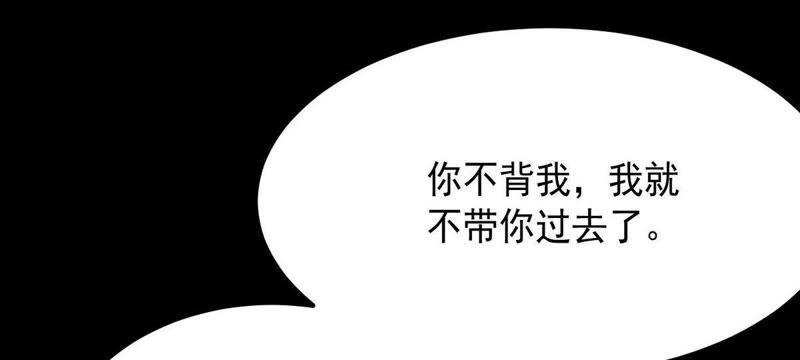 吞噬永恒韩漫全集-第97话 妖兽野牛无删减无遮挡章节图片 