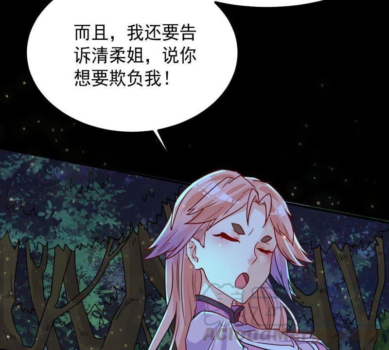 吞噬永恒韩漫全集-第97话 妖兽野牛无删减无遮挡章节图片 