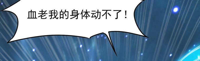 吞噬永恒韩漫全集-第97话 妖兽野牛无删减无遮挡章节图片 